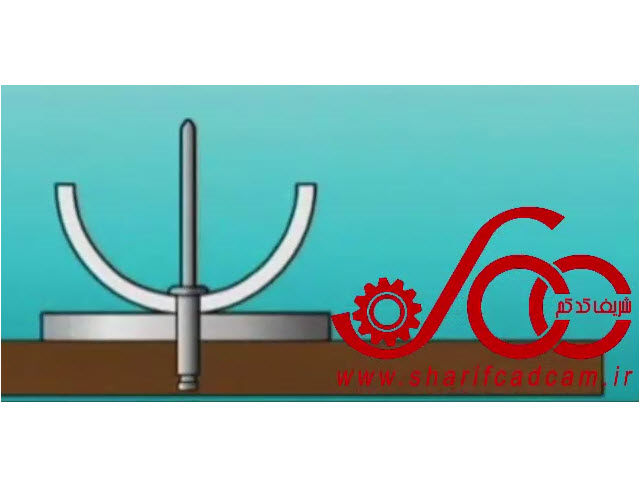 آشنایی با نحوه عملکرد میخ پرچ -کتاب اصول نقشه کشی صنعتی 2-استاد متقی پور
